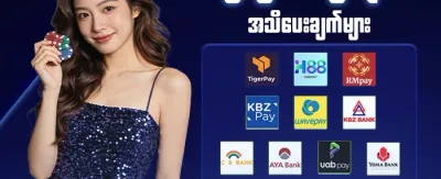 သူငယ်ချင်းမိတ်ဆက်ဘောနပ်စ် promotion
