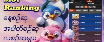 အထူးကြိုဆိုဘောနပ်စ် ၁၀၀% promotion